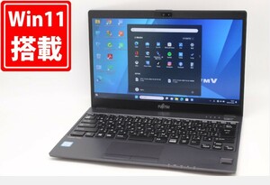 中古 フルHD 13.3型 Fujitsu LIFEBOOK U938VW Windows11 八世代 i7-8550u 8GB 256GB-SSD カメラ 無線 Office付 中古パソコン 税無