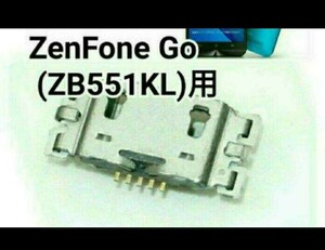 ZenFone Go ZB551KL micro USBコネクター2個