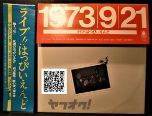 レア盤-国内オリジナル-帯-Obi★はっぴいえんど - ライヴ!!はっぴいえんど[LP, '74:Bellwood Records - OFL-20]