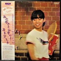 レア盤-帯-Obi★Mariya Takeuchi - 竹内まりや - University Street[LP, '79:RCA - RVL-8041]_画像1