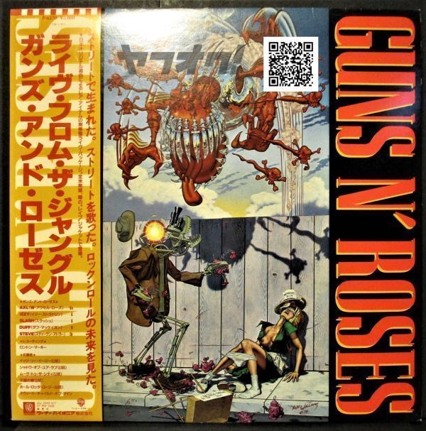 2023年最新】Yahoo!オークション -guns n' roses epの中古品・新品・未