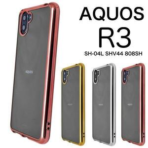 AQUOS R3 SH-04L SHV44 808SH ◆メタリックケース