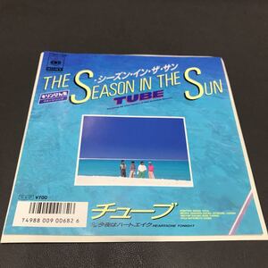 210310 TUBE THE SEASON IN THE SUN シーズン・イン・ザ・サン チューブ 前田亘輝 織田哲郎 亜蘭知子 EP 昭和歌謡 和モノAtoZ