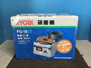 □岐阜発　△ RYOBI / リョービ / 研磨機 △ FG-18 / 動作確認 / 100V / 50/60HZ / 砥石径180mm / 125W / 重量5kg / 中古品　R5.10/26□v