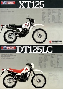 ヤマハ DT125 LC / XT125 海外向け カタログ 1982年