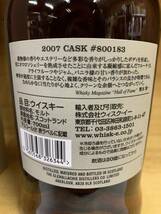 グレンアラヒー2007　オロロソシェリーパンチョン　15年　58.2％　700ml　輿水精一 ビリー・ウォーカー両氏がセレクト_画像3