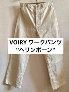 ヴォイリー　VOIRY オフホワイト　ヘリンボーン　ワークパンツ　古着　メンズ