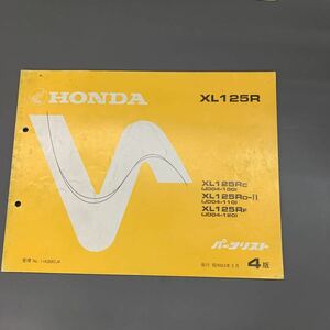 ■送料無料■パーツリスト ホンダ HONDA XL125R　JD04　4版 ■