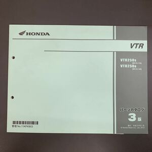 ■送料無料■パーツカタログ ホンダ HONDA VTR　VTR250　MC33 3版 発行・平成24年2月 ■