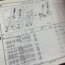 ■送料無料■パーツカタログ ホンダ HONDA DIO SR ZX チェスタ　ライブDIO　AF34　AF35　SK50 15版 発行・平成15年4月 ■_画像9