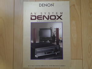 DENON CD CDV LDプレーヤー LA-1600C 他カタログ 1989/4