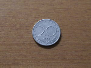 ブルガリア 20ストティンキ硬貨 1999年