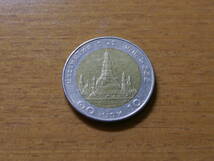 タイ 旧10バーツ硬貨 2012年_画像2