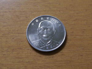 中華民国 10ニュー台湾ドル硬貨 10圓 2011年
