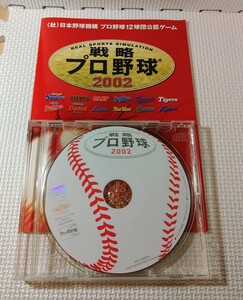 戦略プロ野球　2002　ディスク・取説のみ　PC