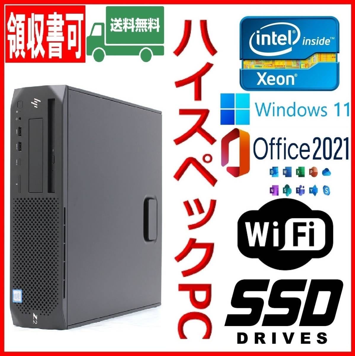 HP Compaq 6200 Pro i5-2400 SSD256GB 8GB Windows11/Office｜PayPayフリマ