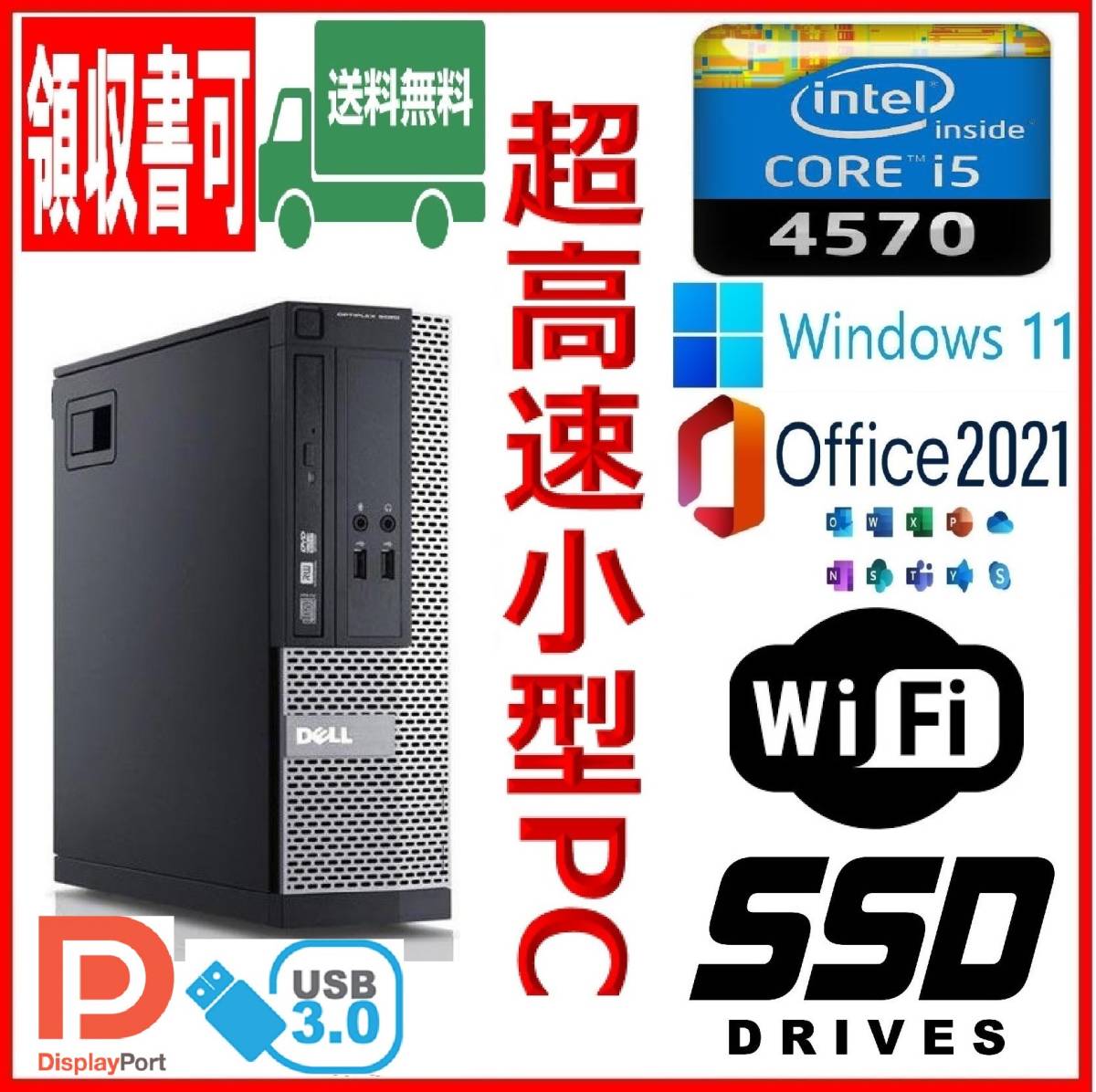 Samsung SSD256GB/HPデスクトップパソコン/メモリ16GB/無線｜PayPayフリマ