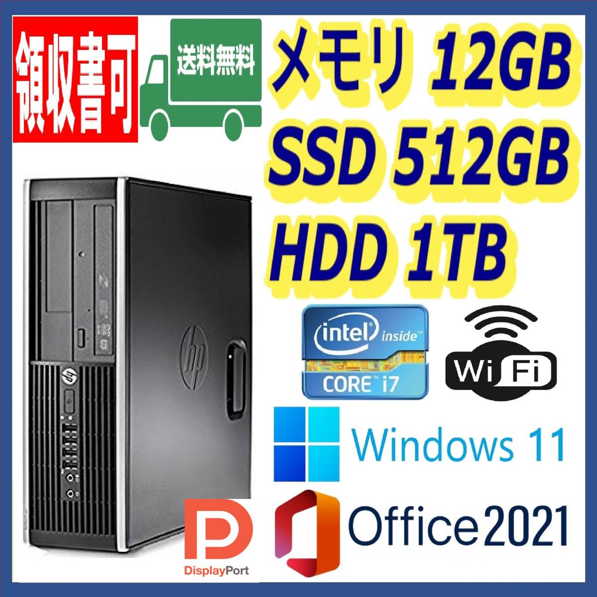 DELL 小型 超高速 i7(3 9Gx8)/新品SSD512GB+大容量HDD1TB/大容量16GB