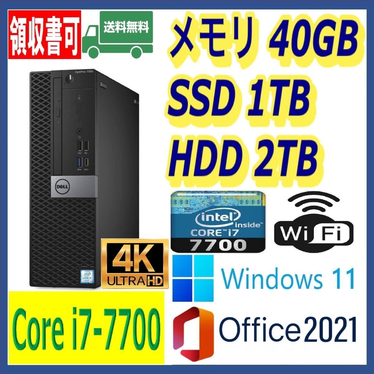 ヤフオク! -「パソコン本体 ssd i7」の落札相場・落札価格