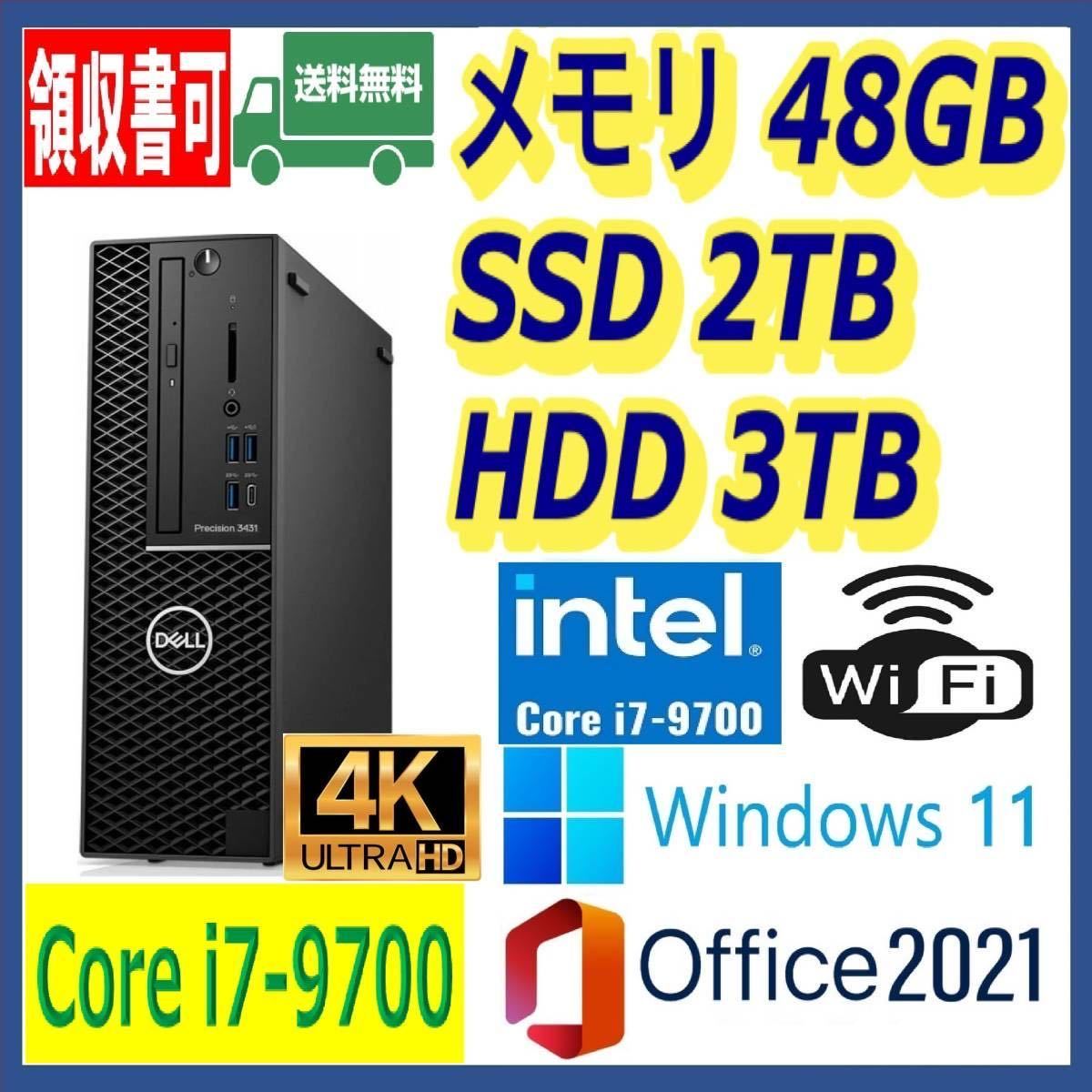 DELL 小型 第8世代 i7-8700(4 6Gx12)/新品SSD(M 2)1TB+大容量HDD3TB/大