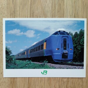 JR北海道　261系新型特急気動車デビューポストカード