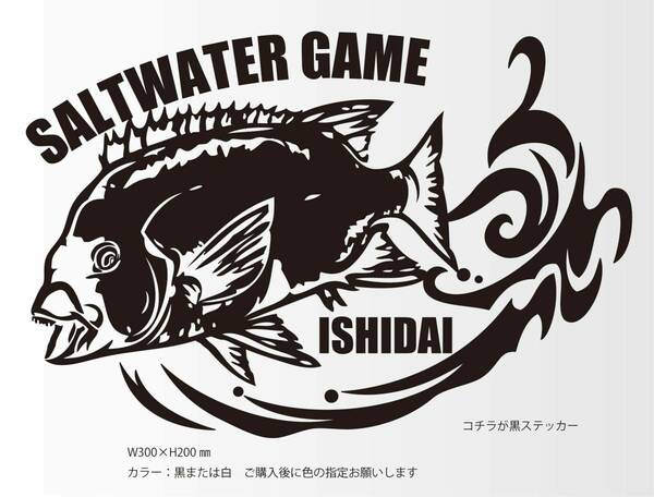 釣りステッカー 「リアル石鯛2 波トライバルVer」