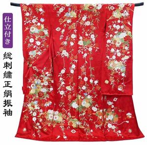 決算セール 特選品 手刺繍振袖　四季花文 赤色 f-541 尾峨佐染繍 古典柄　正絹振袖　新品 未仕立て品　総刺繍振袖