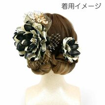 髪飾り 3点セット 振袖 成人式 kk-393 袴 卒業式 花飾り かんざし ヘアアクセサリー 黒 ブラック 浴衣_画像5