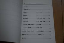 文芸社文庫「A型 自分の説明書」Jamais Jamais ジャメジャメ 文芸社 帯付き　_画像3