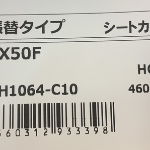 ●ネコポス送料380円■在庫有●日本製★ALBA★MBX/50/F★シート/カバー/皮/張替★ブラック(黒)アルバ/HONDA/HCH1064-C10の画像3