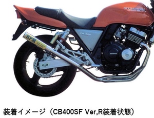 ■在庫有●新品★RPM★定価77000円★CB400SF●NC31(92～99年)★ステンレス/67レーシング/マフラー/アールピーエム/67Racing/フルエキ 2638S