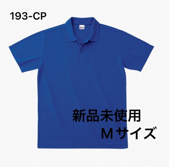 ポロシャツ 鹿の子 半printstar 【193-CP】M ロイヤルブルー【136】