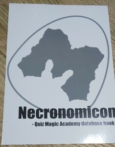 [同人誌] クイズマジックアカデミー 攻略本 Necronomicon 裁断済み