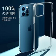 送料無料　iPhone12/12PRO 用ケース クリア 透明 tpu シリコン 薄型 ソフト スマホケース 耐衝撃 黄変防止 一体型 人気 携帯カバーお洒落_画像8