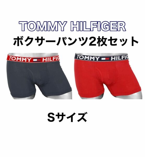 TOMMYHILFIGER トミーヒルフィガー ボクサーパンツ 2枚セット Sサイズ ネイビー レッド
