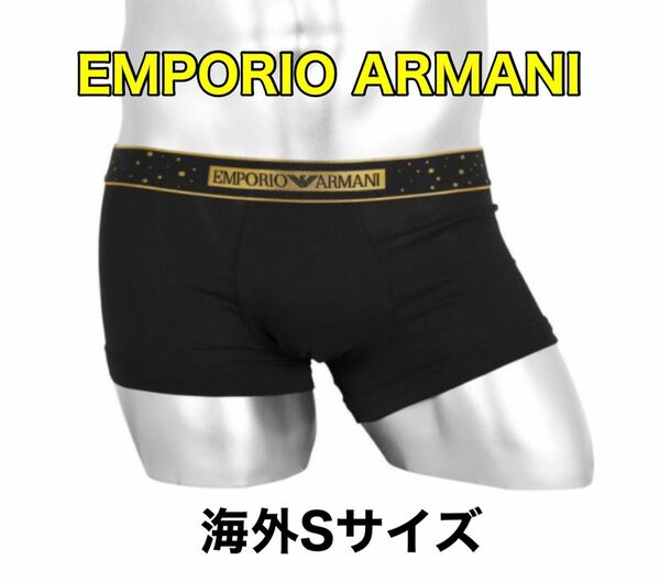 EMPORIO ARMANI エンポリオアルマーニ ボクサーパンツ 海外Sサイズ ブラック