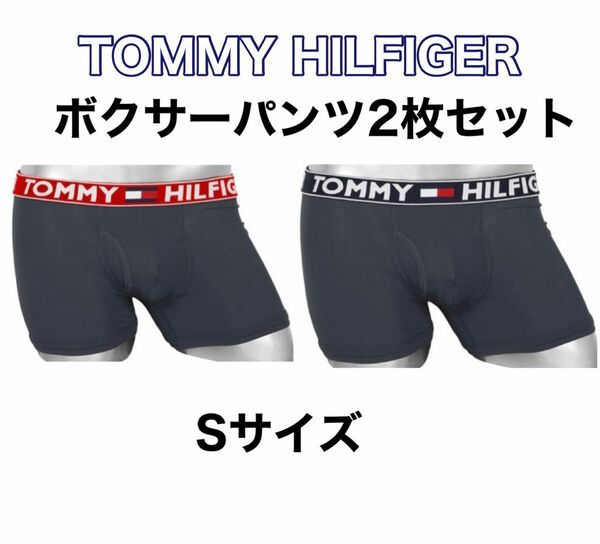 TOMMYHILFIGER トミーヒルフィガー ボクサーパンツ 2枚セット Sサイズ ネイビー