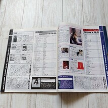 オリコン ウィーク ザ・１番 The Ichiban 2000 年間チャート掲載号_画像5