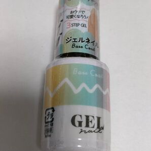 ベースコート ジェルネイル ダイソー 1個 未使用