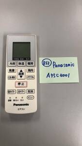 【中古品 853 】★Panasonic/パナソニック　A75C4001