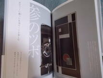 NHK 美の壺『クラシックカメラ』レトロな美 機能美 デザイン 名玉レンズ _画像8