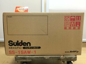 【領収書発行可】☆SUIDEN/スイデン 超小型スポットエアコン(ハンディークーラー) SS-1SAW-1 [ITHCWFX016QG]