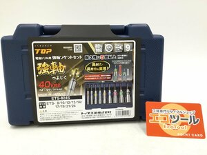 【領収書発行可】☆TOP/トップ 強軸 電動ドリル用ソケットセット ETS-824S [ITBFD975RR82]