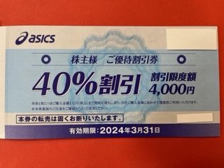 ヤフオク! -「アシックス 優待」の落札相場・落札価格