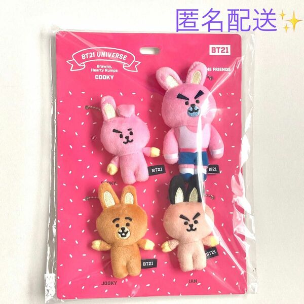 新品未開封　BT21 5周年記念限定　ファミリーマスコット　COOKY BTS ジョングク　JUNGKOOK