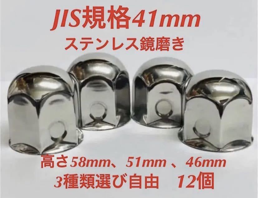 2023年最新】ヤフオク! -トラック ナットキャップ(外装)の中古品・新品