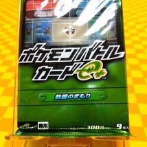 ★71-161- ポケモン ●鉄壁のまもり 未開封 1パック ポケモンバトルカードｅ＋ PoKeMoN トレカ カード ゲーム ポケットモンスター ポケカ_画像4