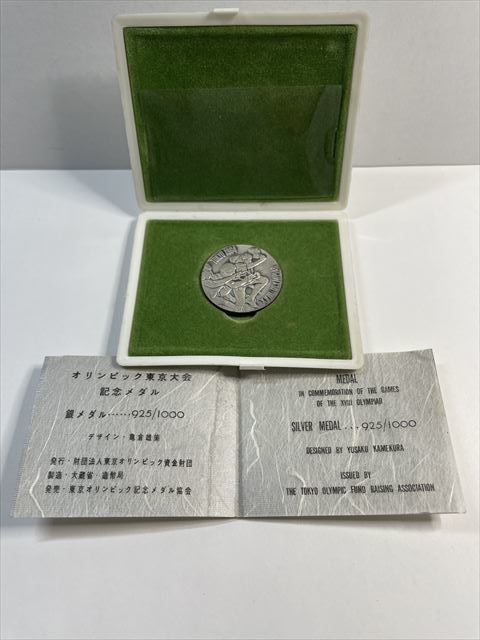 Yahoo!オークション -「1964年東京オリンピック記念メダル」の落札相場