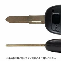 アトレーワゴン S320G 対応 ダイハツ キーカット料金込み 2ボタン ブランクキー 補修 キーレス 合鍵 スペア 内溝 純正互換 高品質_画像4