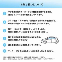 トヨタ ダイハツ スバル 10P 6P 10ピン 6ピン オーディオハーネス カプラーオン 市販 社外 ナビ 取付 配線 説明書付き_画像7